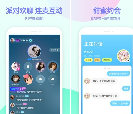 声音交友app v1.1.41