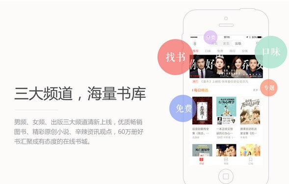 网易云阅读 v6.2.2