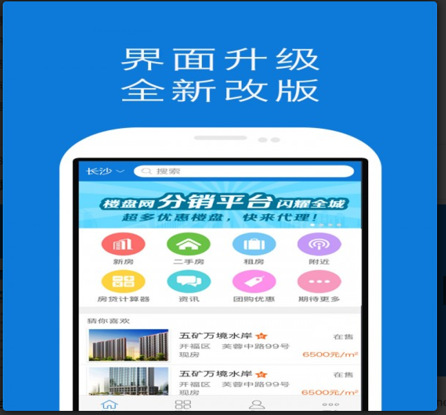 楼盘网 v2.1.3