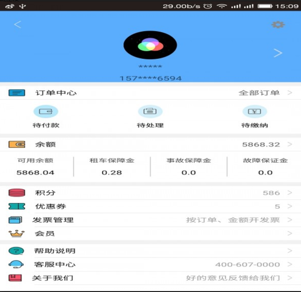 汽车共享 v1.2.5