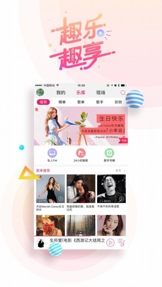 咪咕音乐app（手机音乐软件） v6.7.4