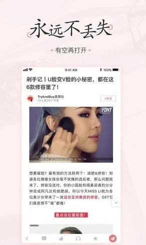 美物清单app v1.4.0