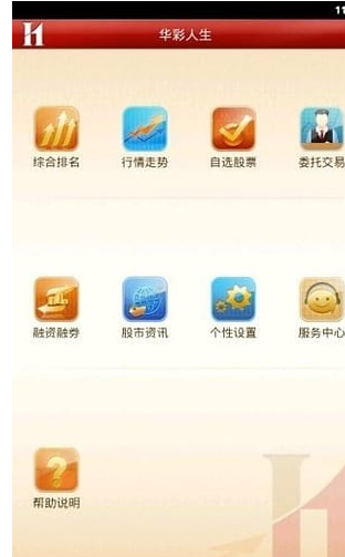华彩人生1点通app v4.3.1