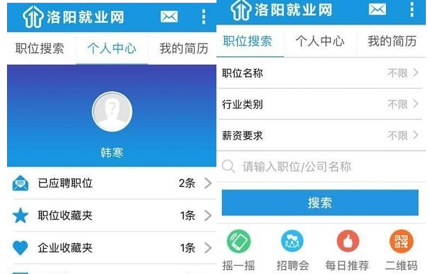 洛阳就业网 v1.0.1