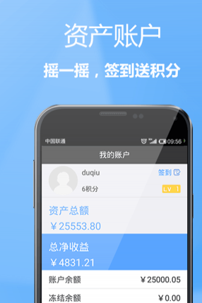 投哪网理财 v7.2.0