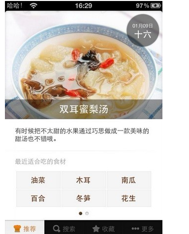 豆果美食 v6.9.40.4