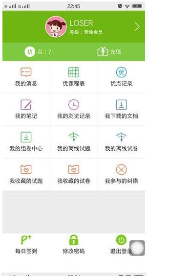 菁优网app v3.7.5