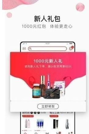 网易考拉 v4.11.5