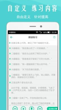 我是主持人 v4.9