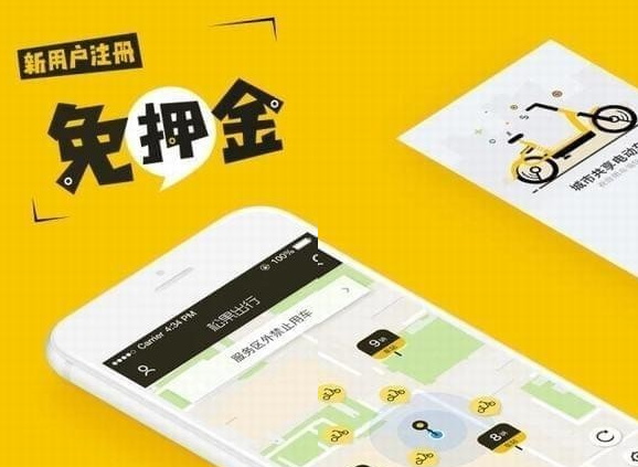 松果出行app