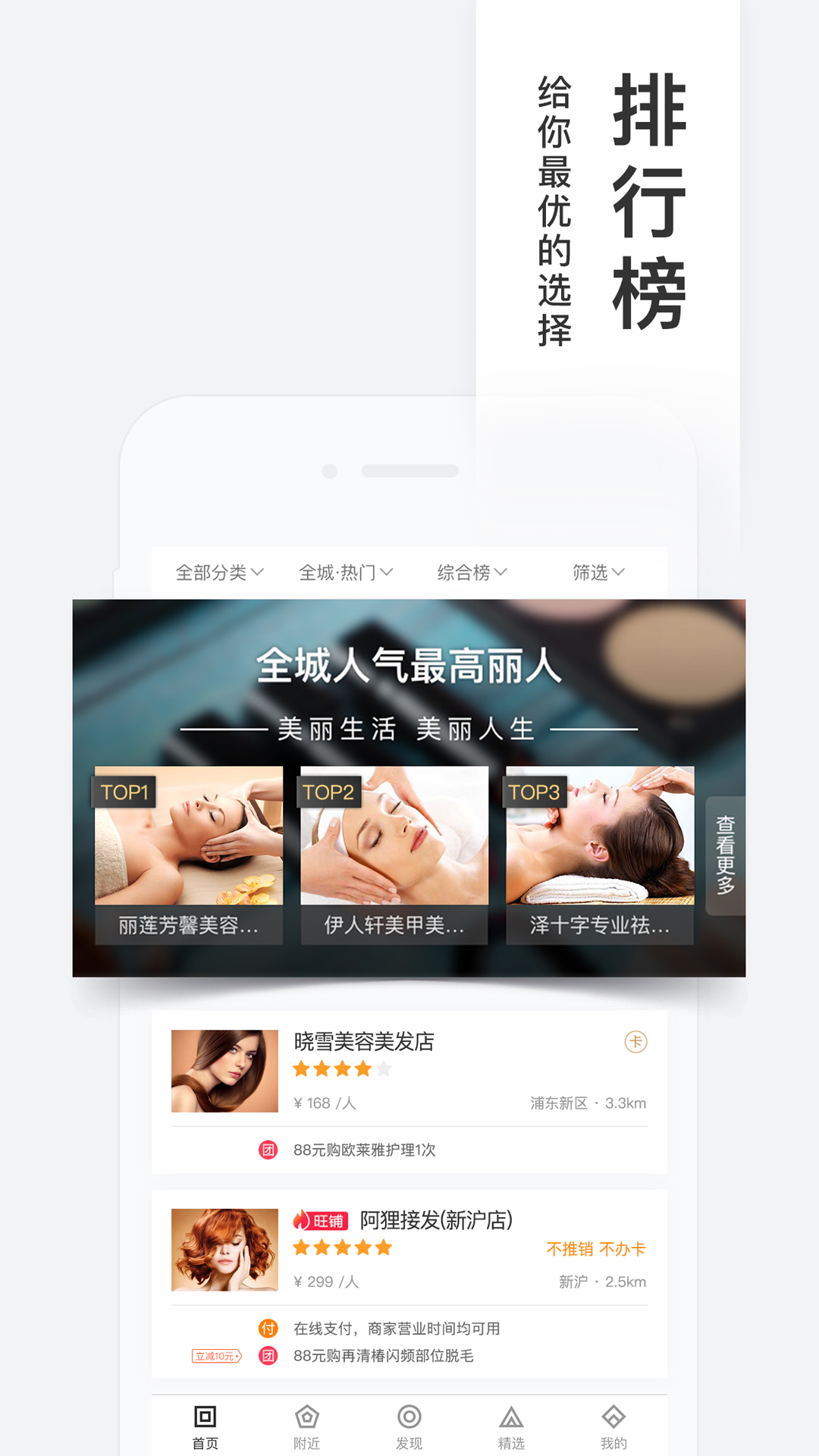 百度糯米（发现商圈） v8.6.2