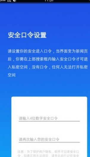 小隐大师 v2.2.1