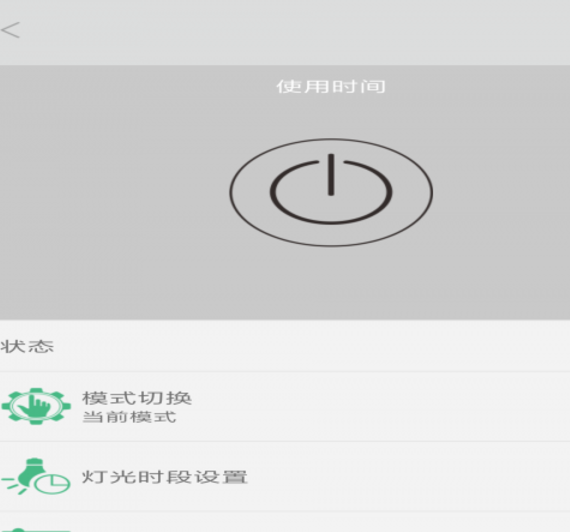 小鲤智能 v1.9.1