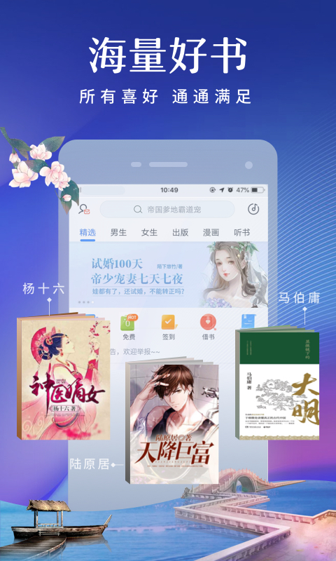 咪咕阅读（阅读器app） v7.9.21