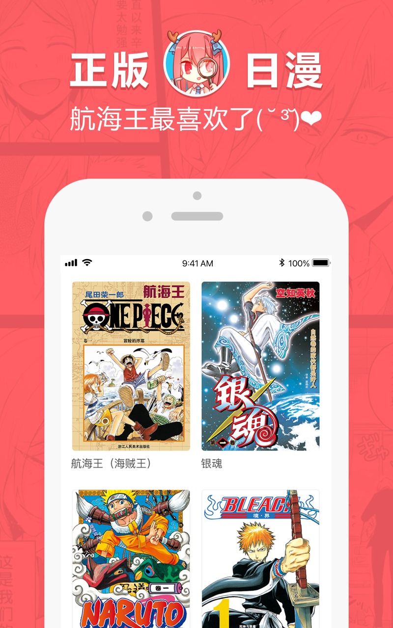 网易漫画（漫画阅读） v5.1.0