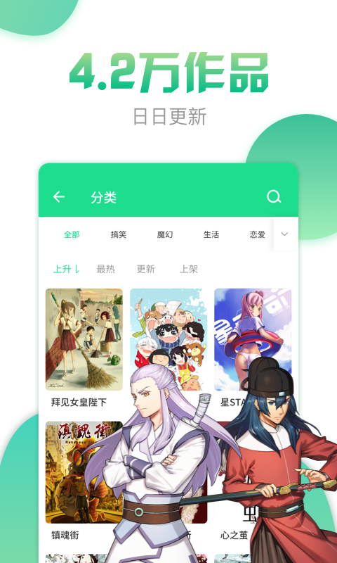 有妖气漫画（漫画阅读） v4.5.1