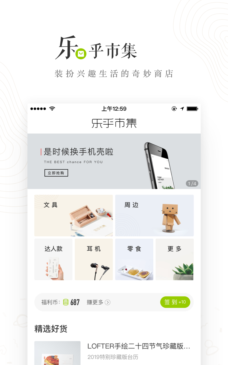 LOFTER（图片社交APP） v6.2.6