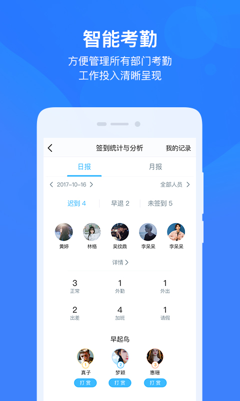 云之家（移动办公app） v10.1.16