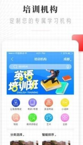 辅讯教育 v1.1.0