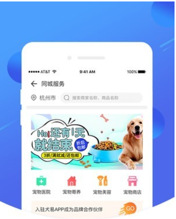 犬易 v2.6.5