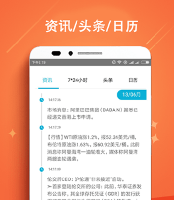 赢顺财经 v1.0.0