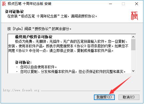 极点五笔（软件输入法） v7.15.0.0