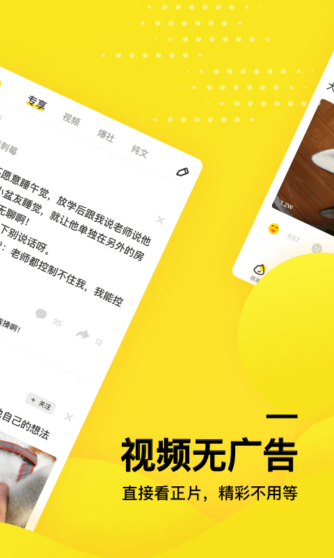 糗事百科（笑话app） v11.8.8