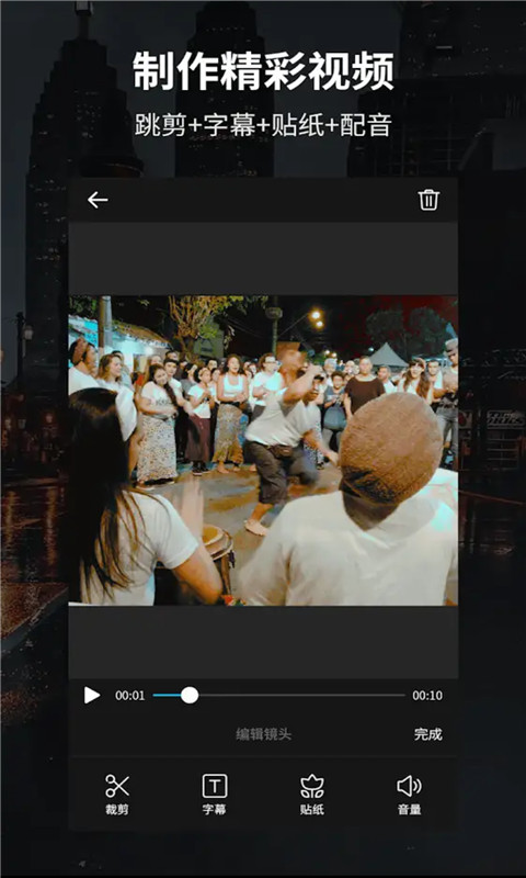 iMovie（视频编辑app） v2.3.1