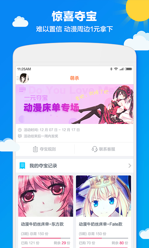 布丁动画（追番app） v3.2.9