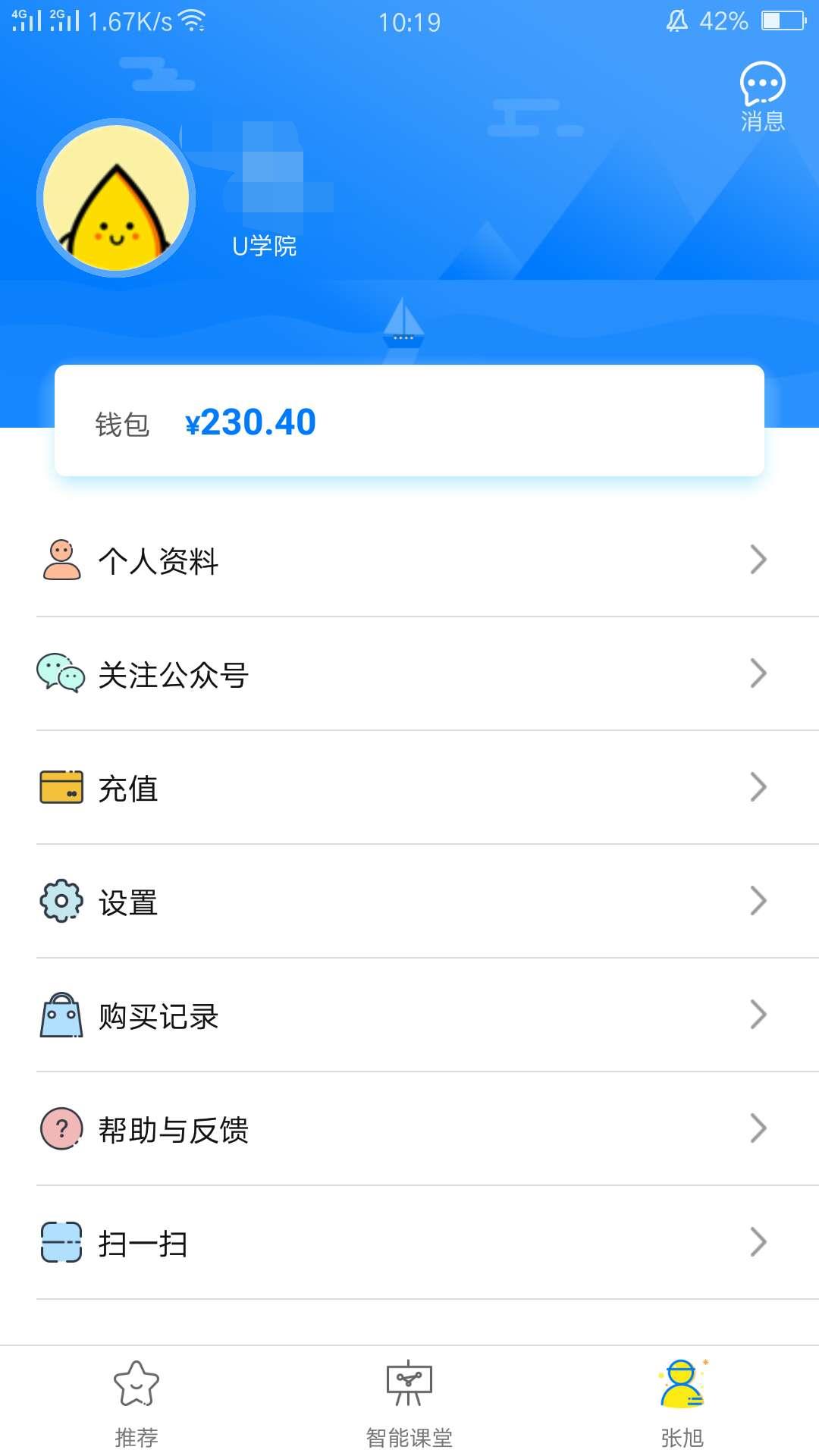 天学网（在线学习app） v4.7.0