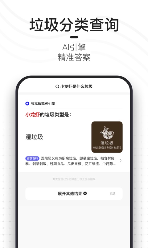 夸克（手机浏览器app） v3.4.0.113