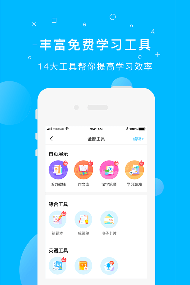 纳米盒（教育app） v5.7