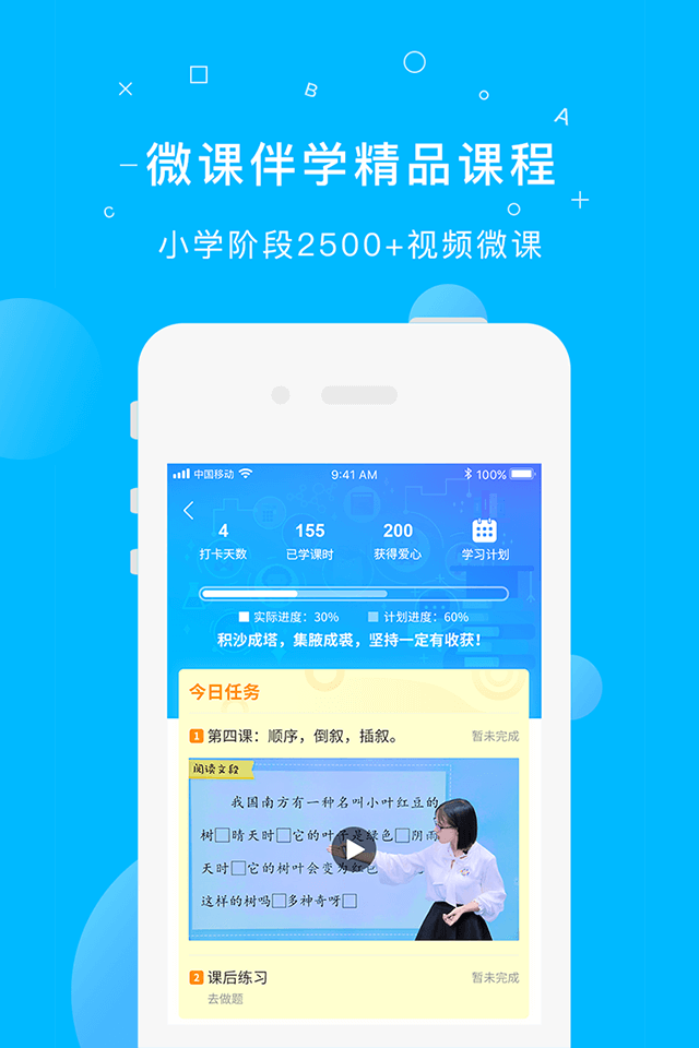 纳米盒（教育app） v5.7