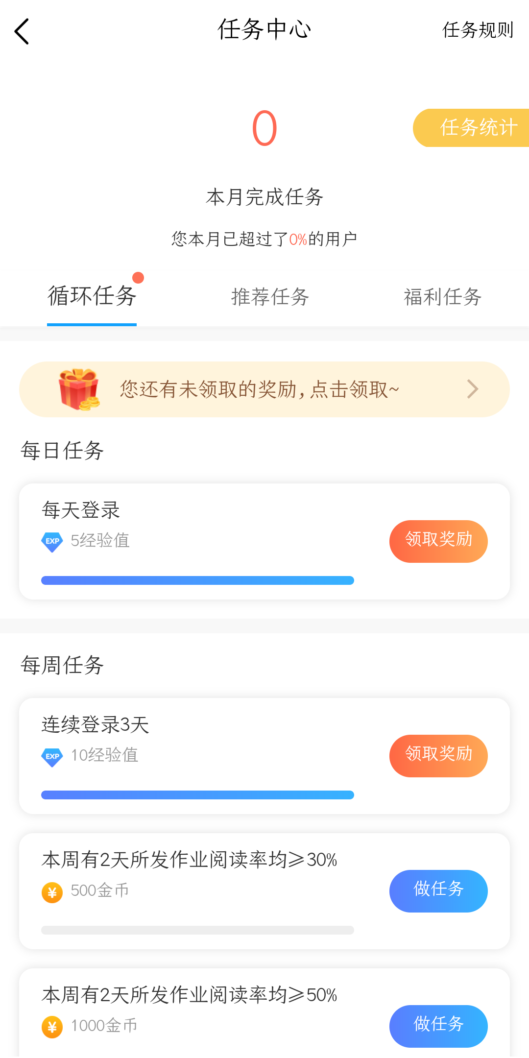 乐教乐学（教育学习平台） v1.0.180