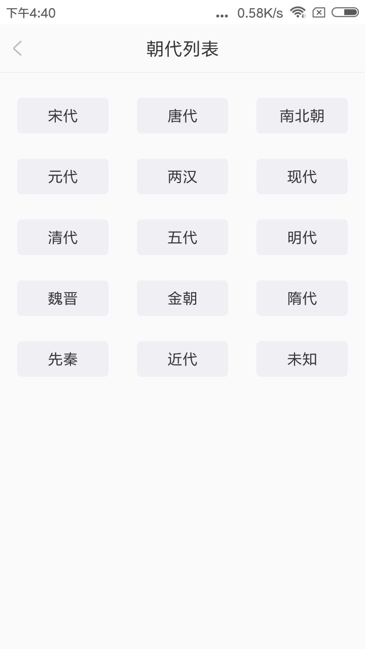 古诗词经典app安卓版 v1.0.2