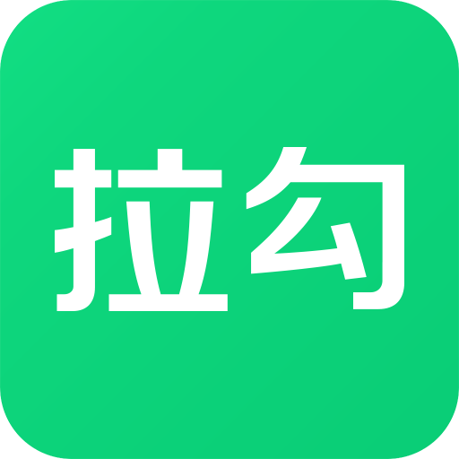 拉勾招聘app 安卓版