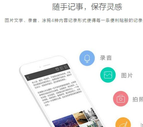 逸记 v3.9.1