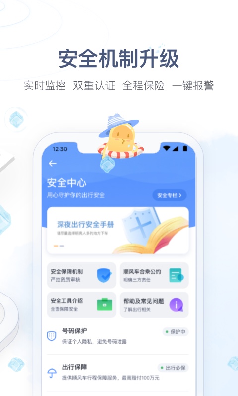 嘀嗒出行（便捷出行） v8.4.0