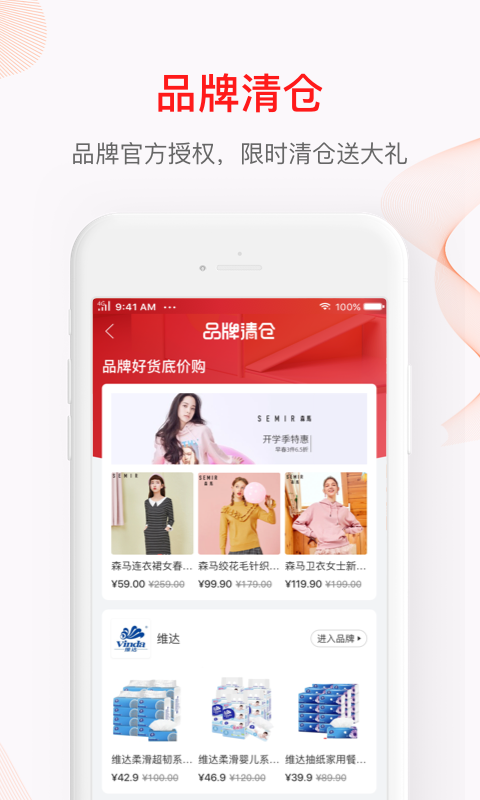 贝贝（母婴用品app） v9.16.20