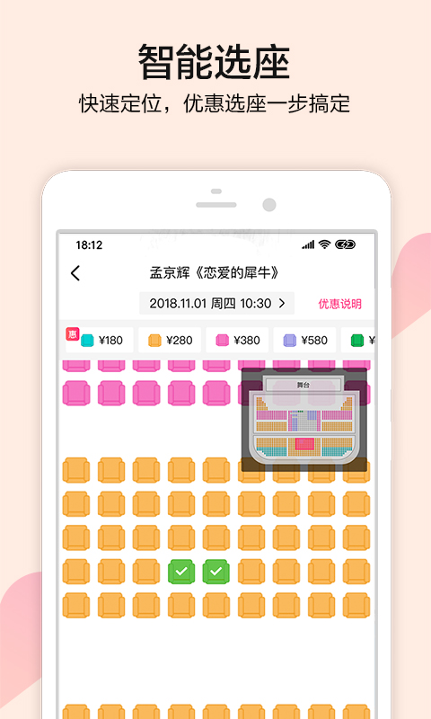 大麦（娱乐票务平台app） v7.5.3
