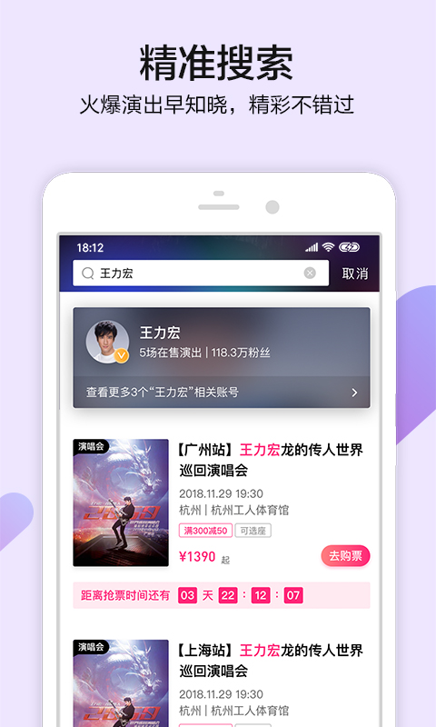 大麦（娱乐票务平台app） v7.5.3