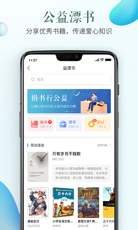 安全教育平台app 安卓版 v1.4.9