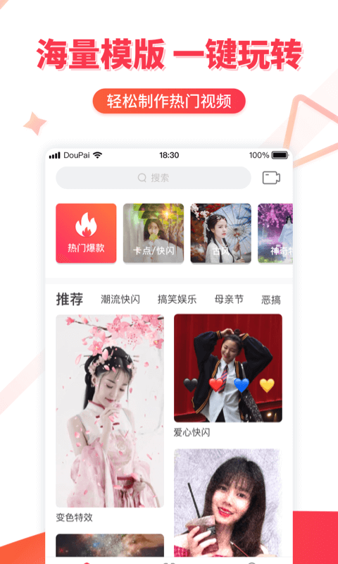 逗拍（短视频app） v7.5.4