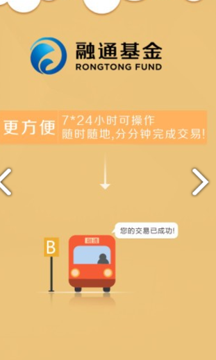 融通基金 v4.1.0