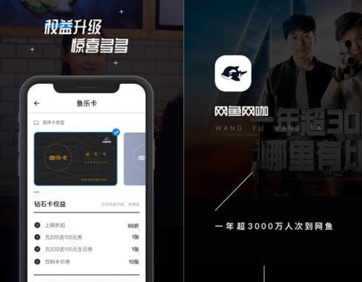 网鱼 v1.4.2