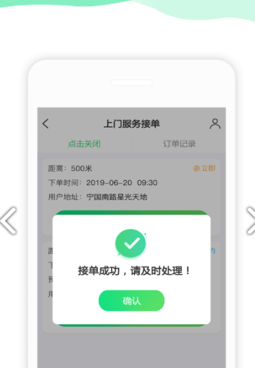 小瓶你好商家端 v2.3.1