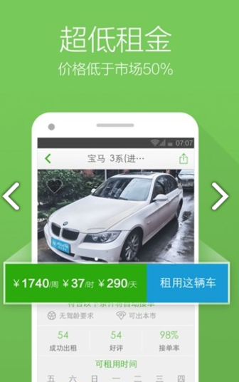 凹凸共享租车 v5.11.1