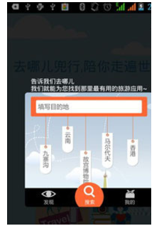 去哪儿旅行 v8.9.24