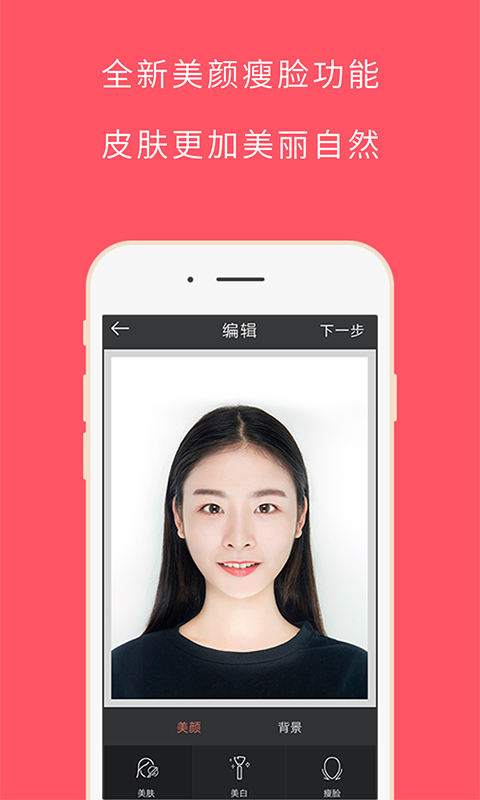 证件照（证件照制作app） v3.4.5