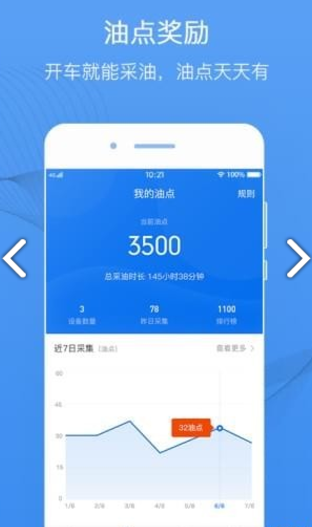 爱车主 v1.8.1.0819